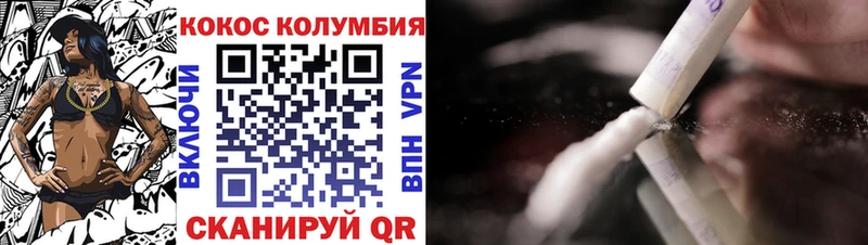 Кокаин Колумбийский  наркотики  Бабаево 