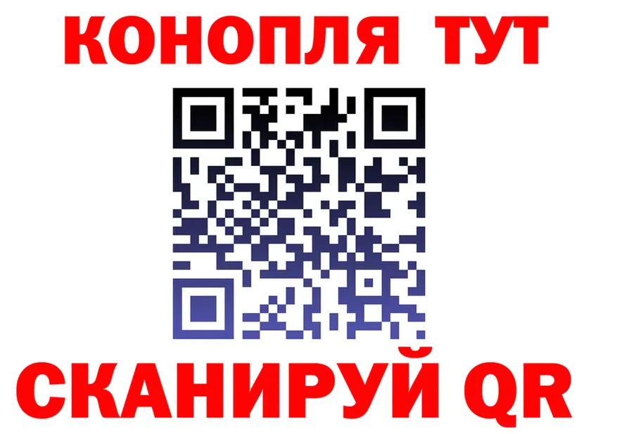 Канабис конопля ТОР darknet kraken Бабаево