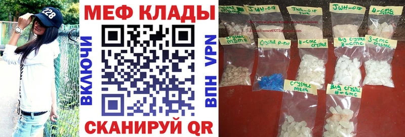 Мефедрон VHQ  Бабаево 